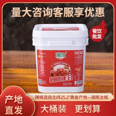 湘汝圈圈辣王辣椒酱湘菜餐饮调料特辣剁椒鱼头红剁椒大桶实惠辣酱
