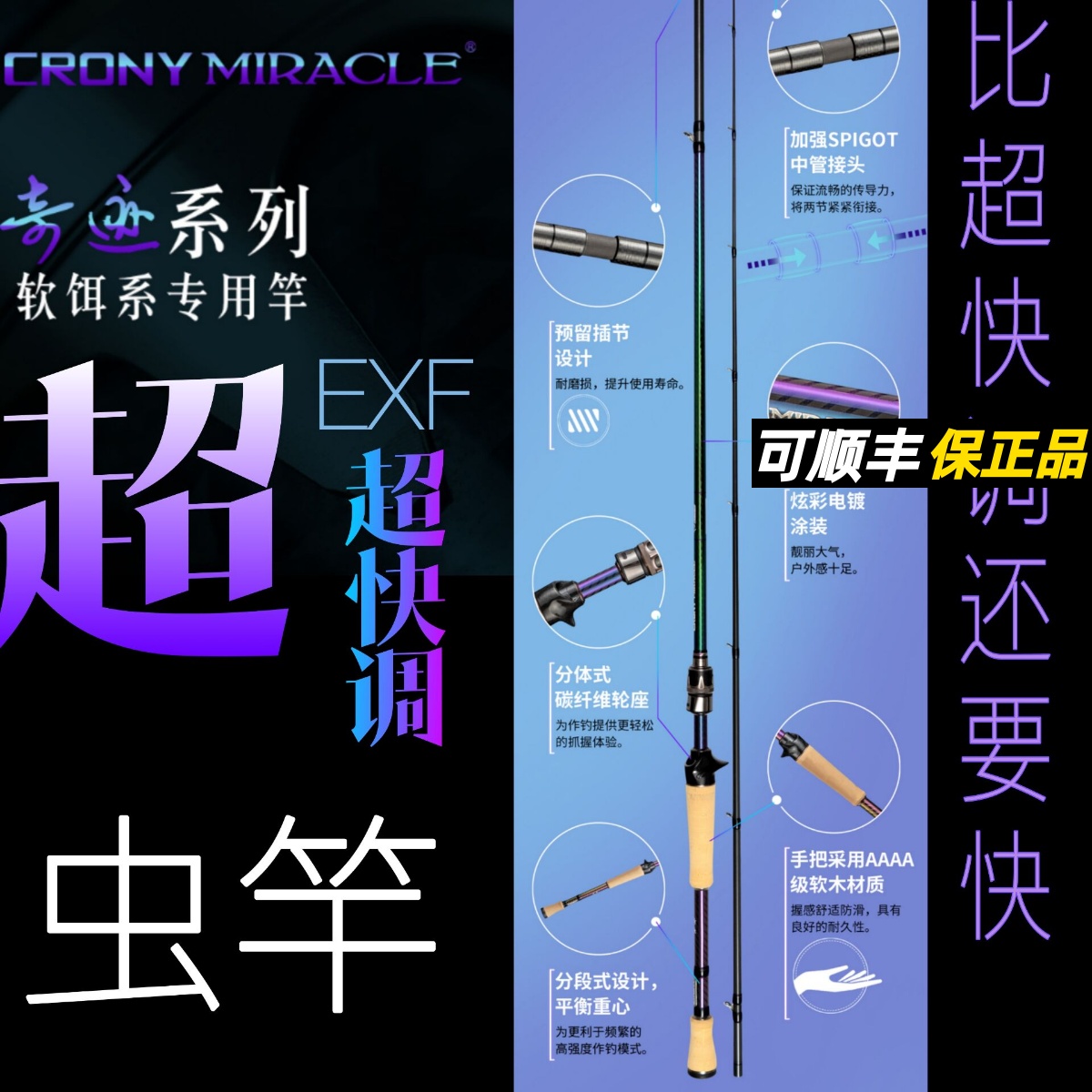 科尼新款奇迹路亚竿高感度鳜鱼鲈鱼exf超超快调虫竿路亚竿