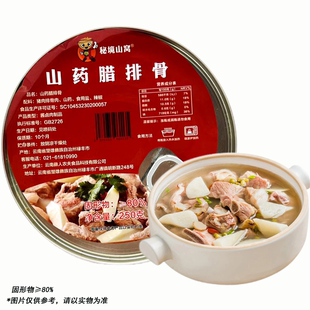 秘境山窝山药腊排骨250g 临期特价 加热速食猪肉排骨肉酱卤肉制品