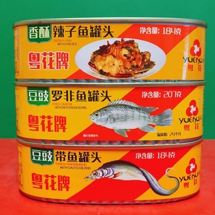 豆豉罗非鱼带鱼香酥辣子鱼罐头184g罐装 开盖即食鱼肉罐头 折扣价