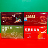 红枸杞原浆 灵芝原浆植物饮料100ml盒装 西洋参原浆 铁皮石斛原浆