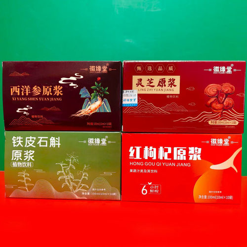 红枸杞原浆/西洋参原浆/铁皮石斛原浆/灵芝原浆植物饮料100ml盒装