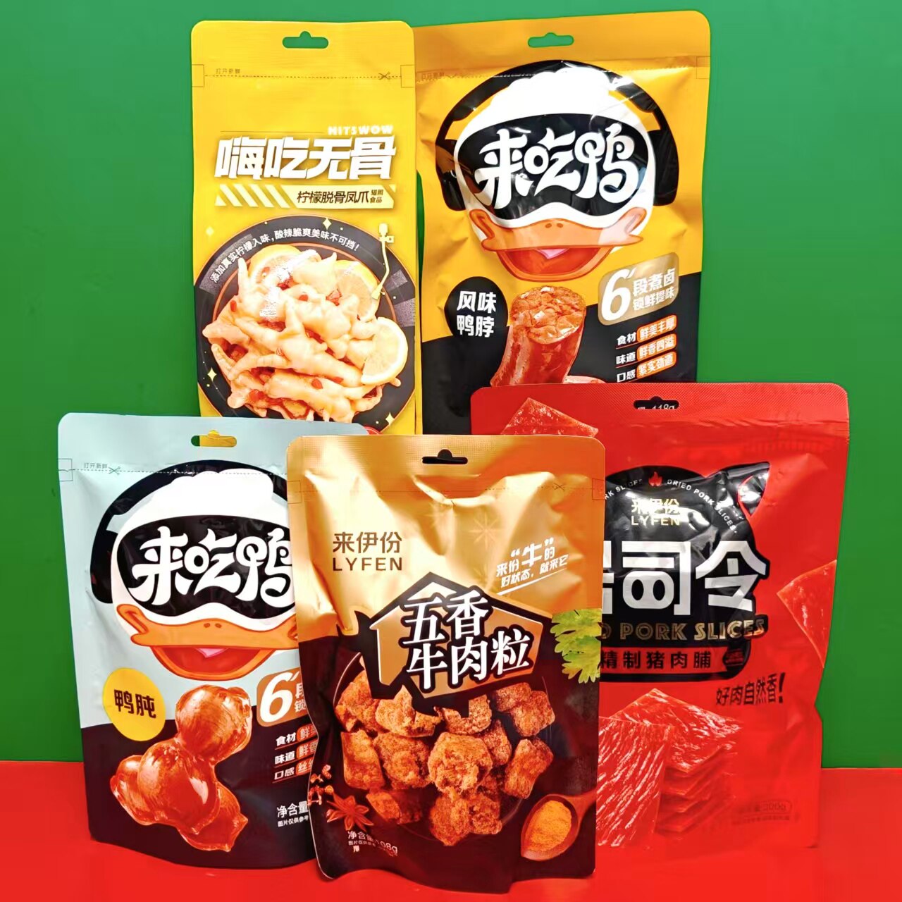 临期特价来伊份风味鸭脖鸭肫酸辣味柠檬脱骨凤爪精制猪肉脯牛肉粒