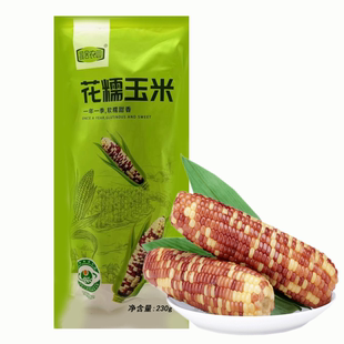 加热食用方便速食 临期特价 蔬舍农园软糯香甜花糯玉米棒230g袋装