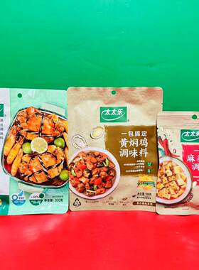 临期特价 太太乐黄焖鸡麻婆豆腐调味料青梅花雕熟醉汁烹饪调味料