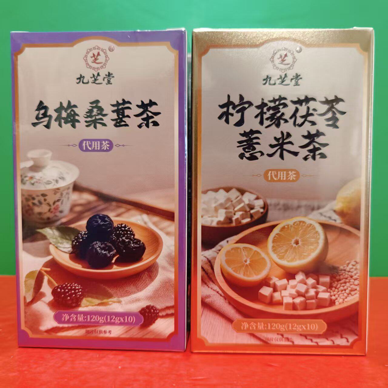 临期 九芝堂乌梅桑葚茶柠檬茯苓薏米茶120g(12g*10包)冲泡代用茶