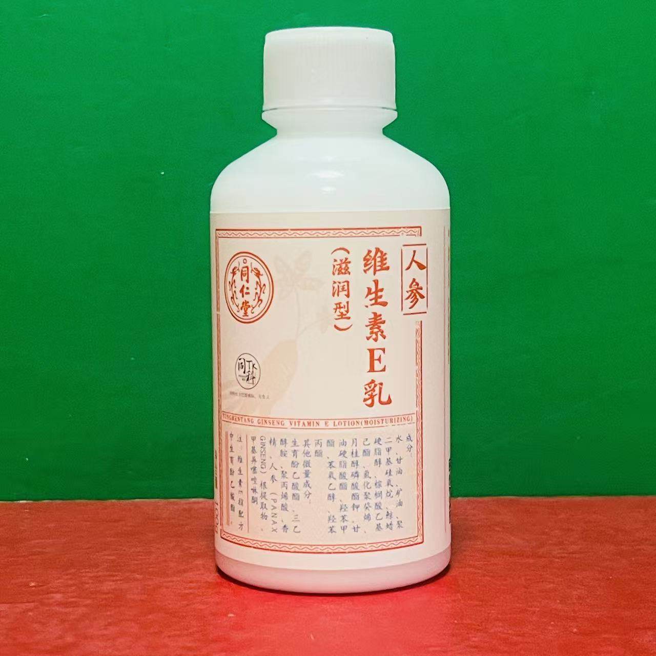 掌柜推荐 同仁堂人参维生素E乳滋润型100g缓解肌肤干燥秋冬季适用