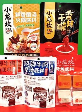临期特价 小龙坎跷脚牛肉红汤底料鸳鸯锅底料鲜香火锅底料调味料
