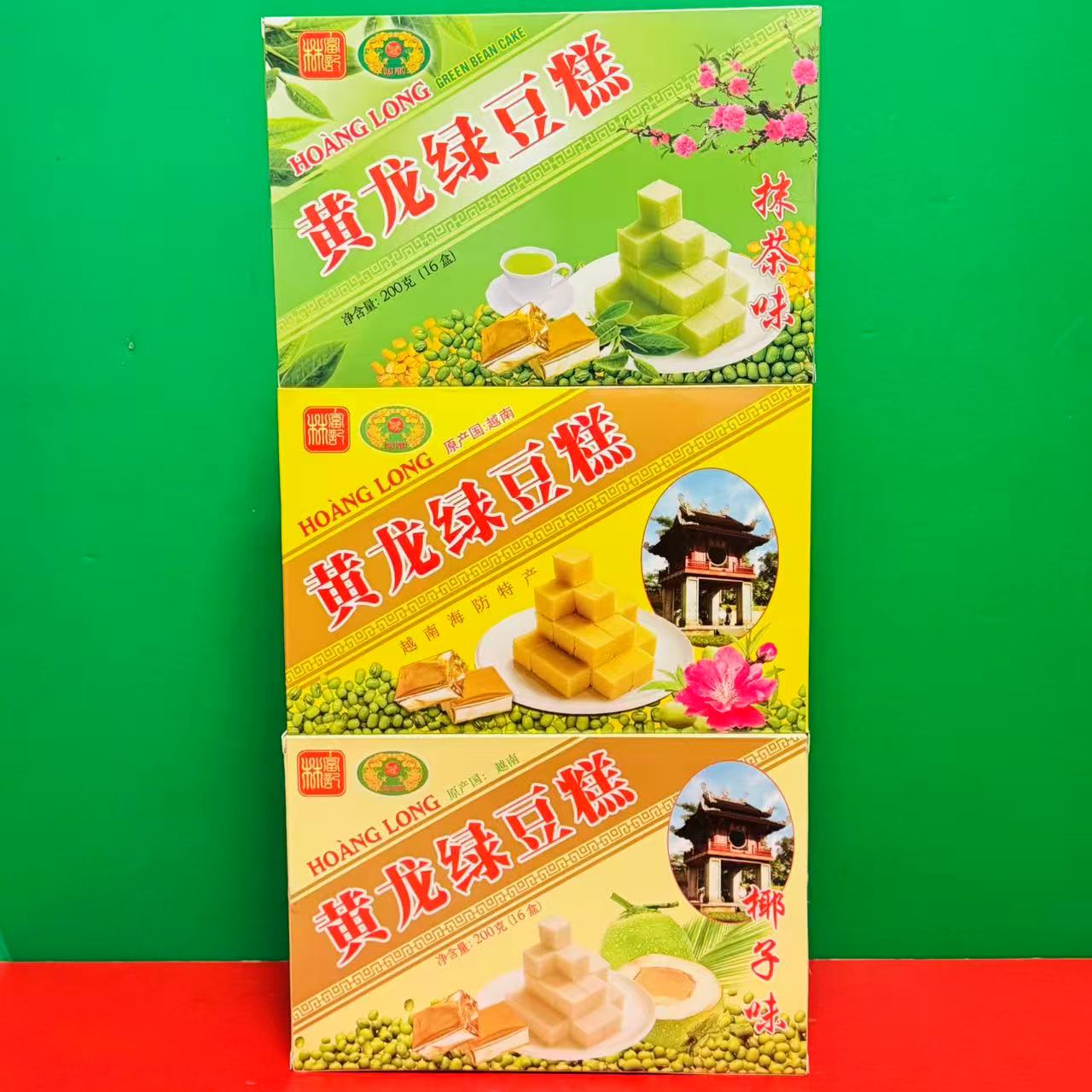 临期特价 越南进口黄龙绿豆糕抹茶味椰子味原味200g盒装零食糕点