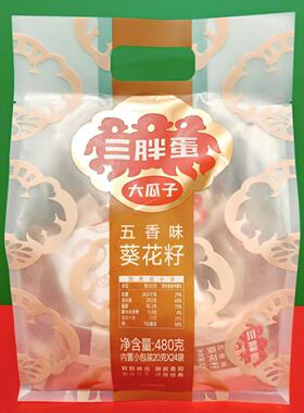 临期特价五香味葵花籽480g(20g*24袋)办公休闲零食巴彦淖尔大瓜子