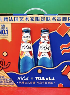 临期特价 新春礼盒1664艺术家联名瓶装330ml*6 桃红4+白啤2+杯子