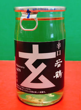 日本进口若鹤玄银清酒14.0%vol(配制酒)180ml瓶装 聚餐酒水辛口酒