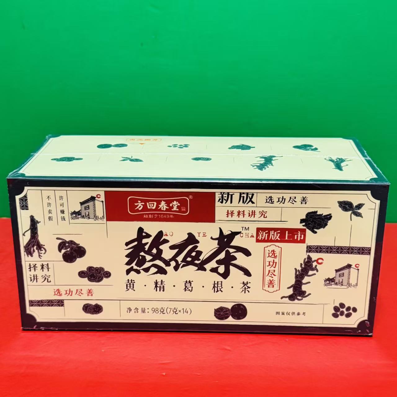 临期特价 黄精葛根桑叶茶熬夜茶98g(7g*14袋)冲泡代用茶固体饮料