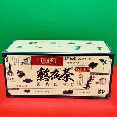 临期特价 黄精葛根桑叶茶熬夜茶98g(7g*14袋)冲泡代用茶固体饮料
