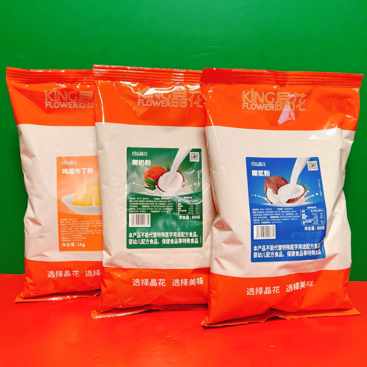 晶花鸡蛋布丁粉椰奶粉海藻晶冻粉奶末固体饮料800g冲饮品糕点烘焙