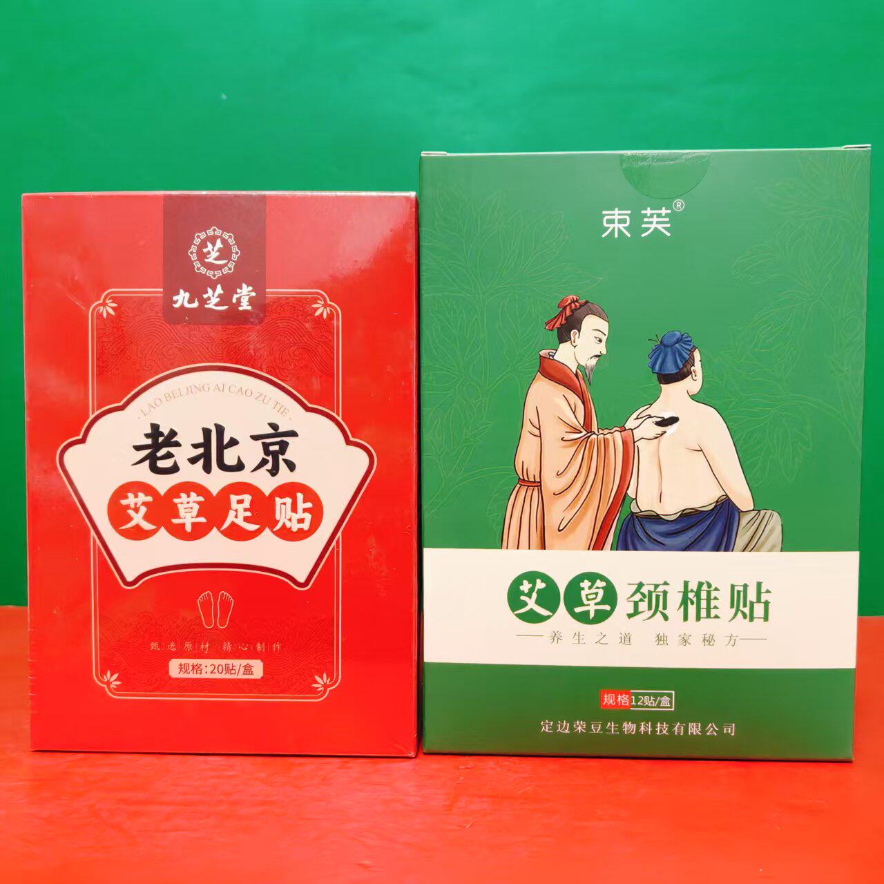 束芙艾草颈椎贴12贴/九芝堂老北京艾草足贴20贴养生外敷贴 折扣价