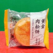 临期特价 来伊份黄金肉松饼约40g袋装 下午茶点心休闲零食烘烤糕点