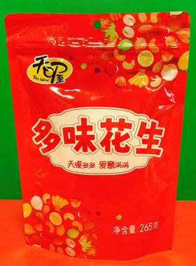 临期特价 Ten Wow/天喔多味花生265g袋装 办公休闲零食品脱壳花生