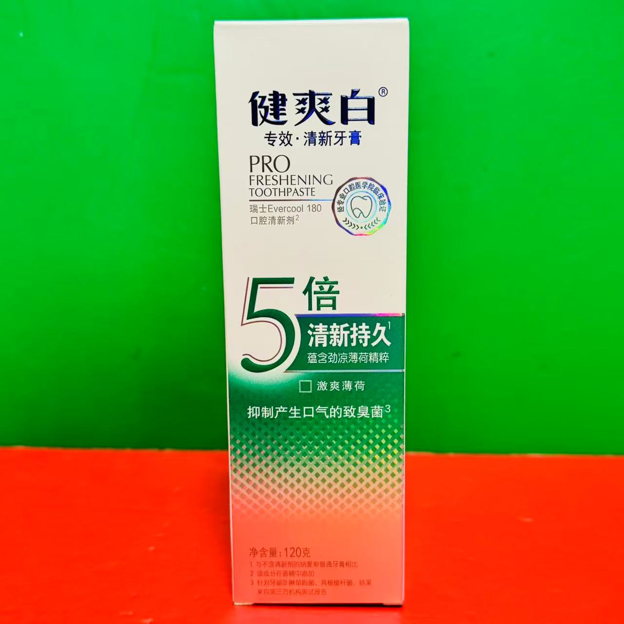 临期特价 激爽薄荷清新牙膏120g单支装 口腔清洁去渍抑制口臭牙膏