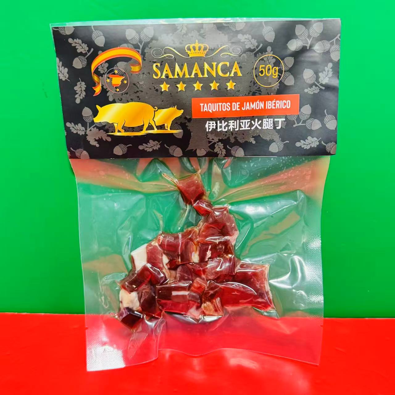 临期特价 西班牙伊比利亚黑猪火腿丁50g袋装 烹饪炒菜煲仔饭肉丁