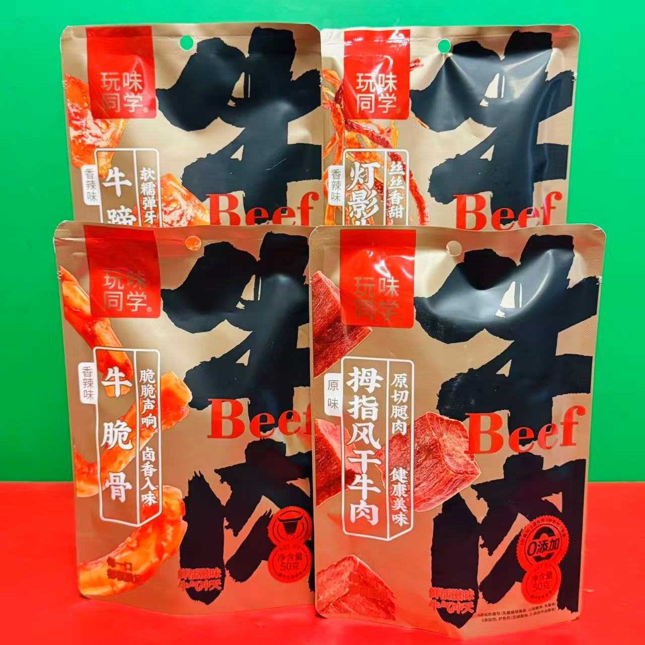 临期价 玩味同学原味拇指风干牛肉香辣味牛脆骨牛蹄筋50g袋装零食