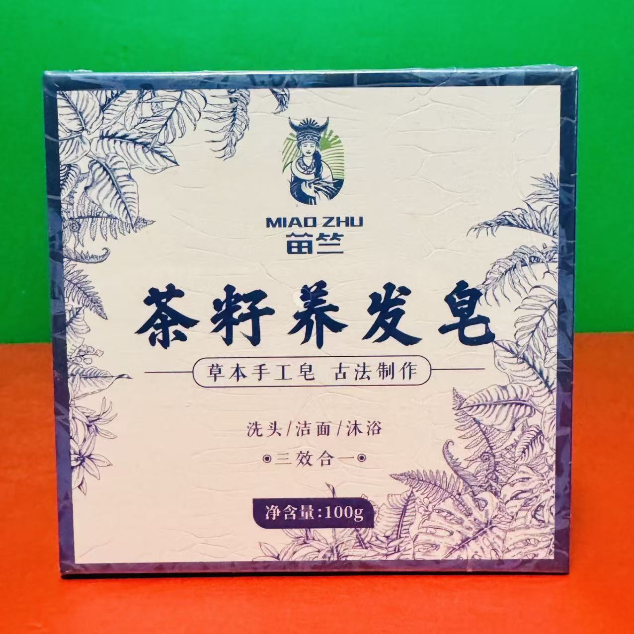 清仓特价茶籽养发皂100g盒装古法制作草本手工皂洗脸沐浴洗头香皂