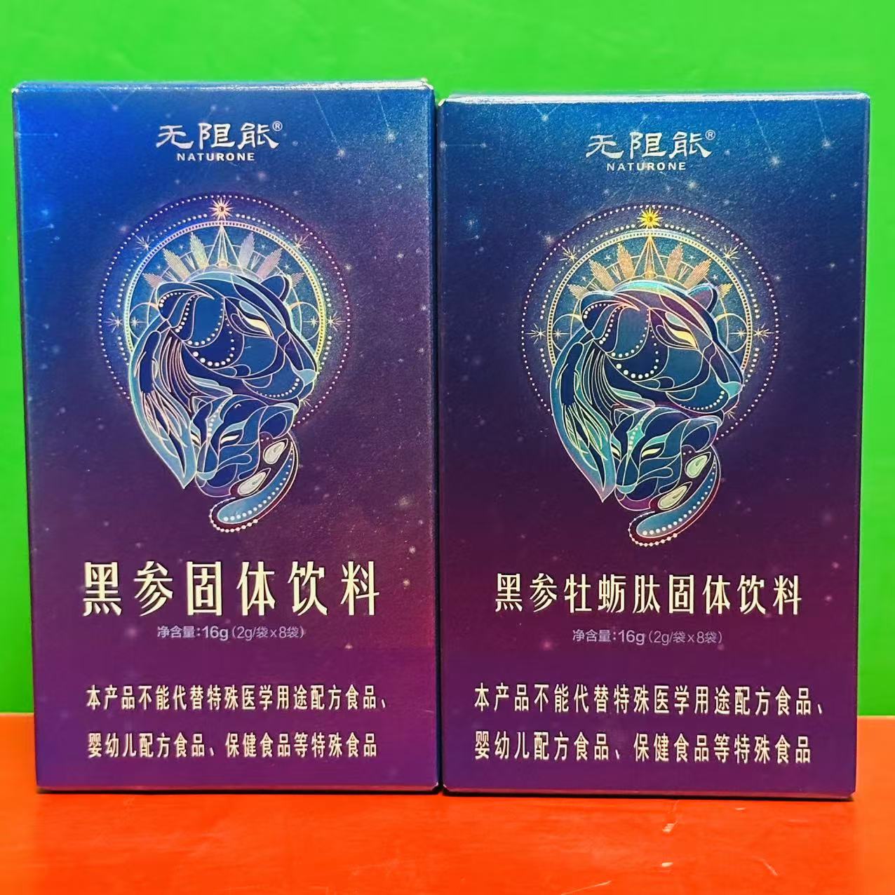 临期价 黑参牡蛎肽人参黑枸杞复合粉固体饮料16g(2g*8袋)开袋即食