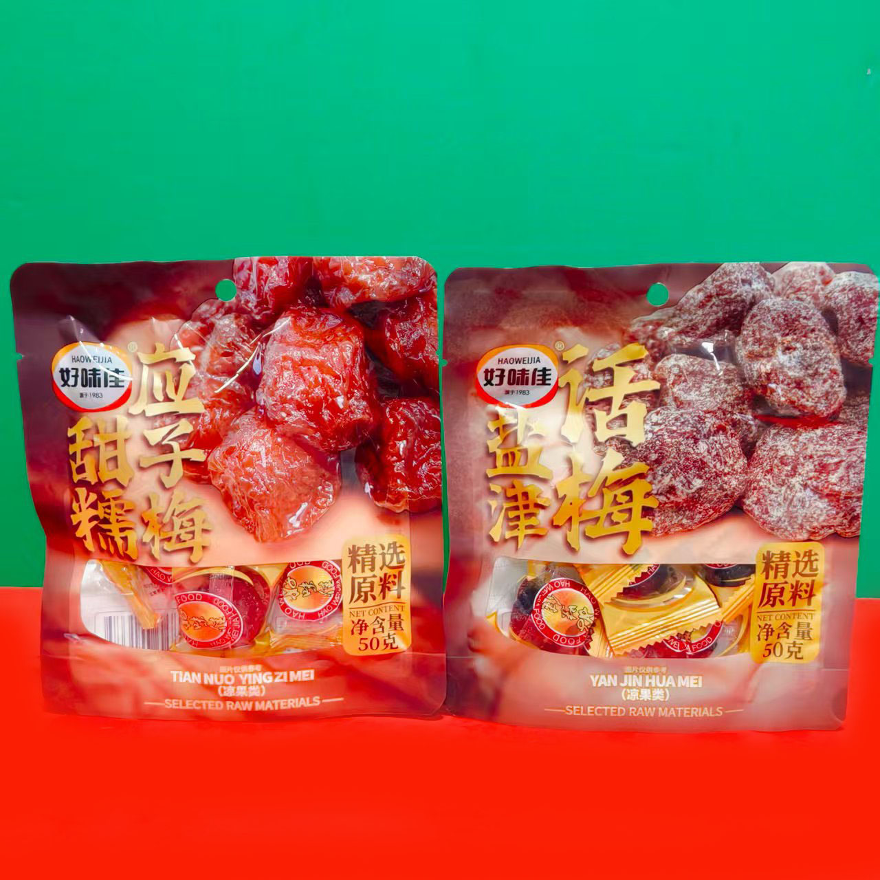 临期特价 好味佳盐津话梅甜糯应子梅50g袋装网红休闲零食凉果李子