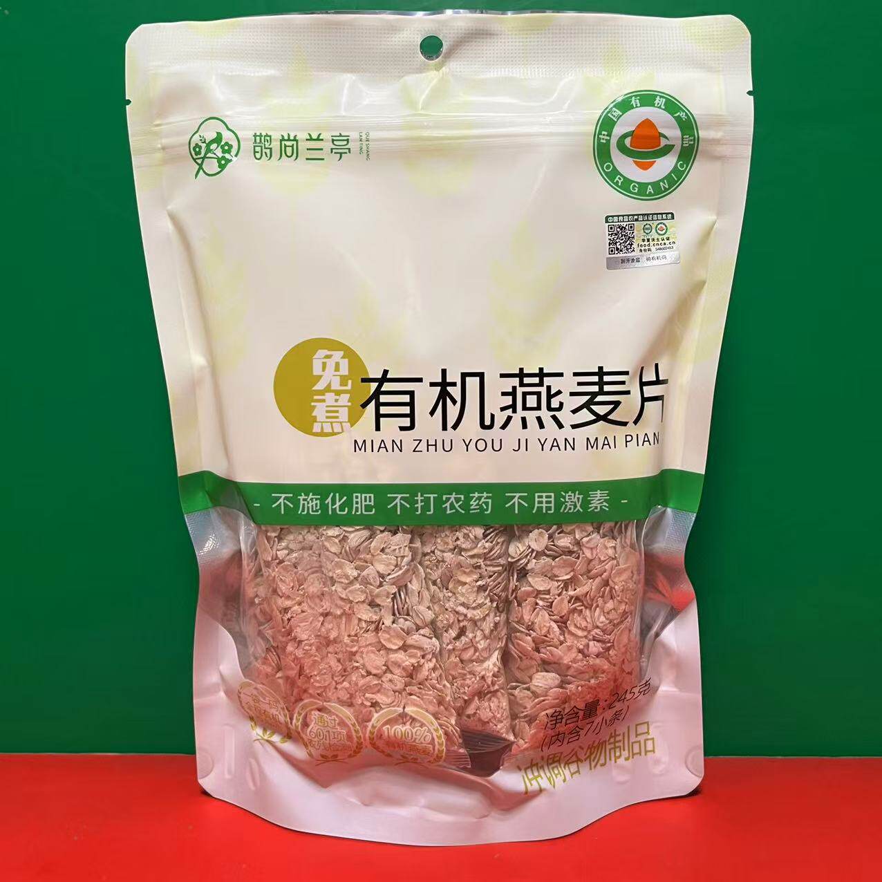 临期特价 鹊尚兰亭 免煮有机燕麦片245g(内7包) 方便冲调谷物麦片