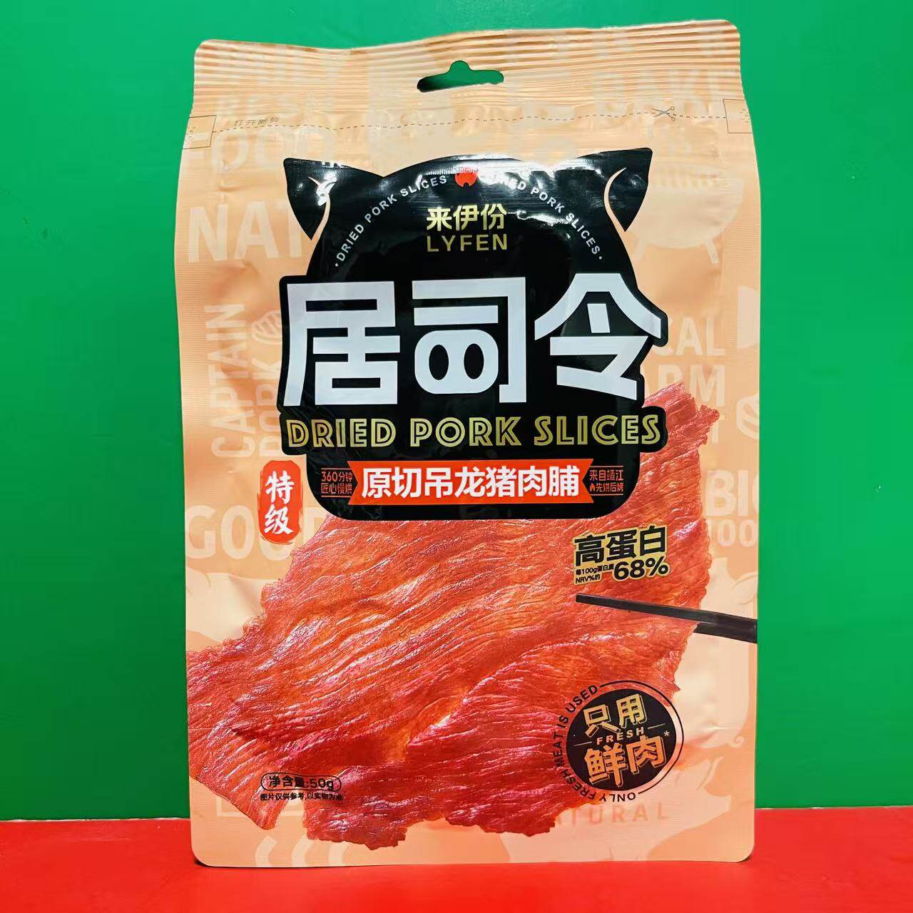 来伊份临期特卖 居司令特级原切吊龙猪肉脯50g靖江特产猪肉干零食