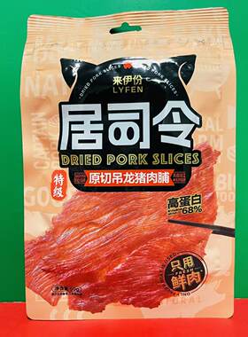 来伊份临期特卖 居司令特级原切吊龙猪肉脯50g靖江特产猪肉干零食
