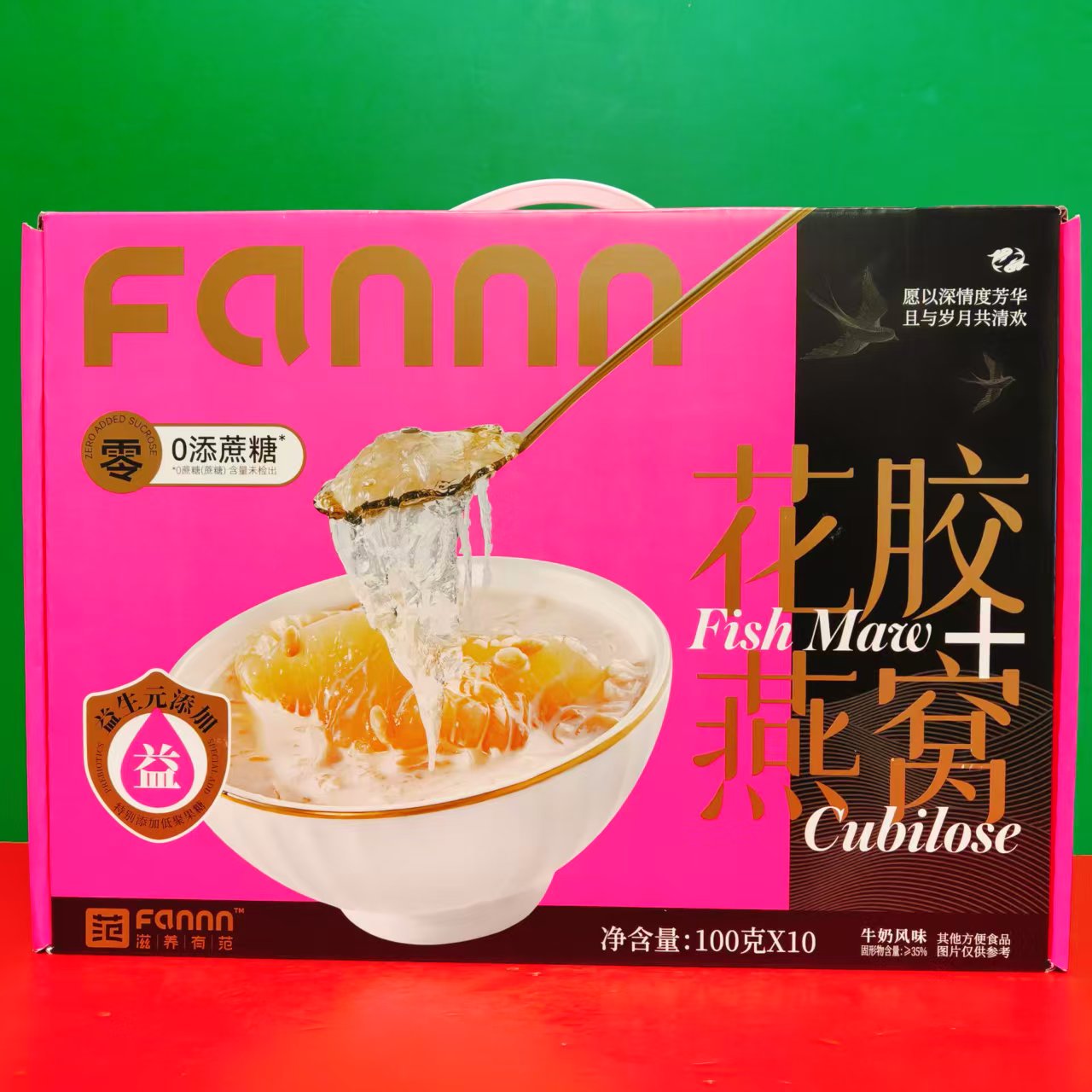 临期特价 滋养有范牛奶风味花胶燕窝100g*10瓶开盖即食早餐燕窝粥