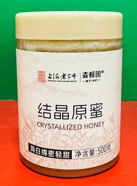临期特价上海老字号森蜂园结晶原蜜500g瓶装温水冲饮面包涂抹蜂蜜