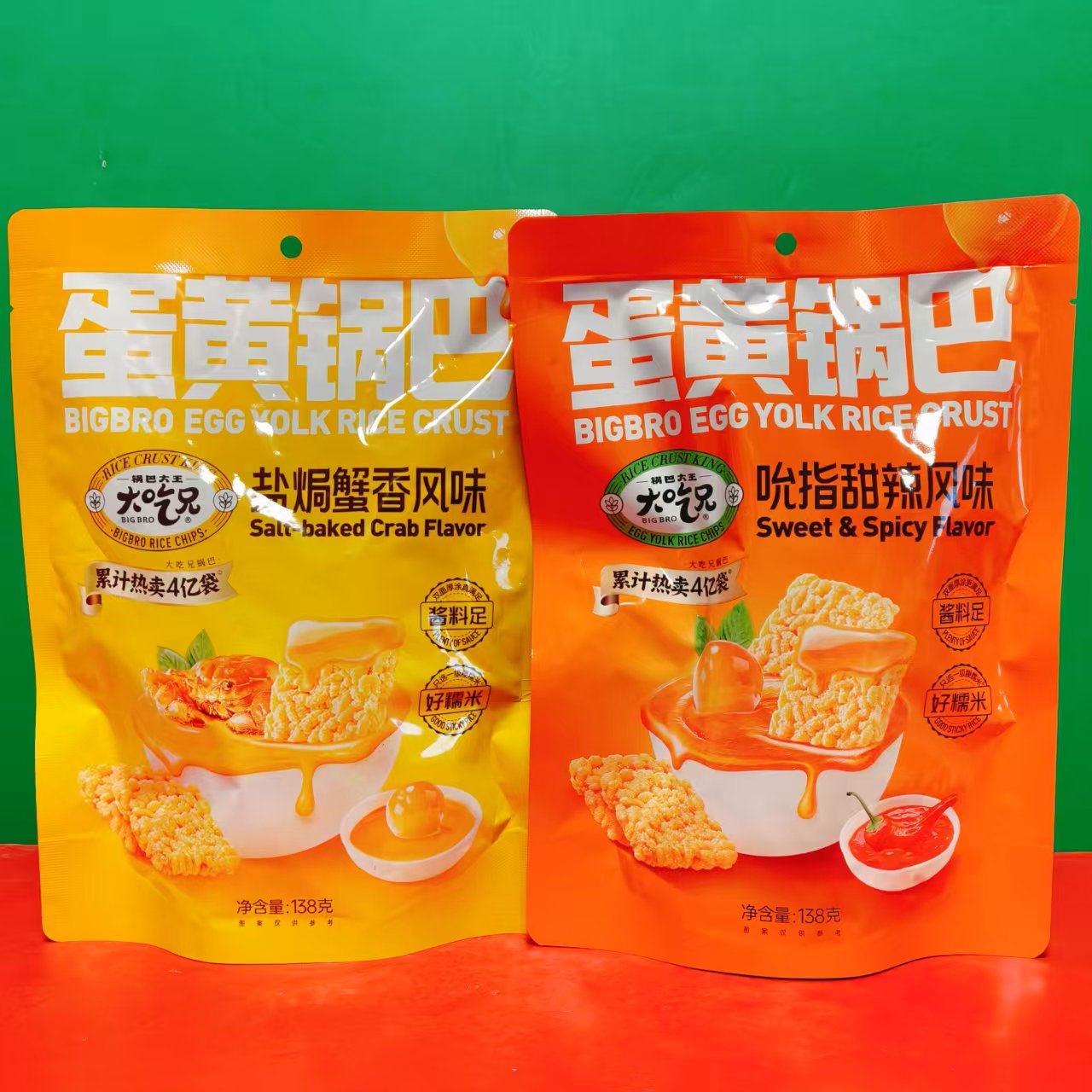 临期特价 大吃兄盐焗蟹香风味吮指甜辣风味蛋黄锅巴138g膨化食品