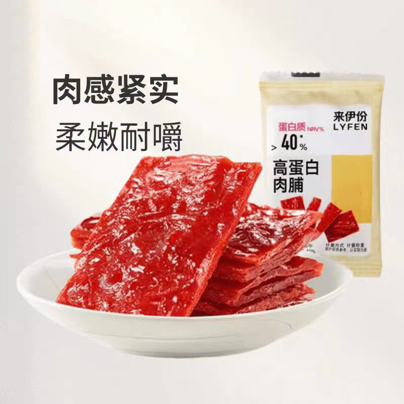 来伊份高蛋白炙烧肉片约250g(21-23小包)休闲零食靖江猪肉脯 特价