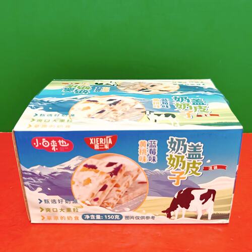 临期特价喜二家黄桃味蓝莓味奶盖奶皮子150g盒装休闲零食千层奶盖