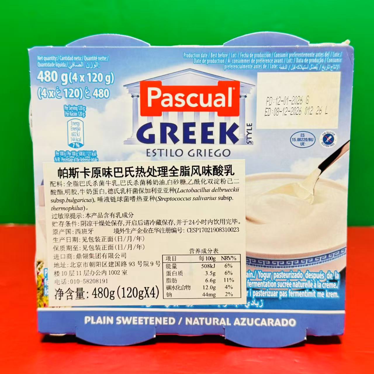 临期西班牙进口帕斯卡原味巴氏热处理全脂风味酸奶480g(120g*4杯)