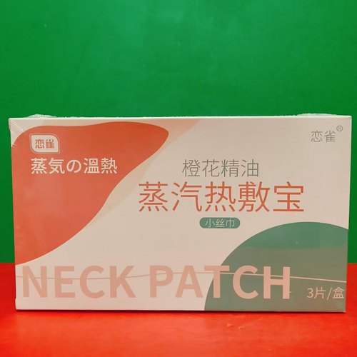 临期特价 恋雀小丝巾橙花精油蒸汽热敷宝3片/盒装 颈部热敷贴暖贴
