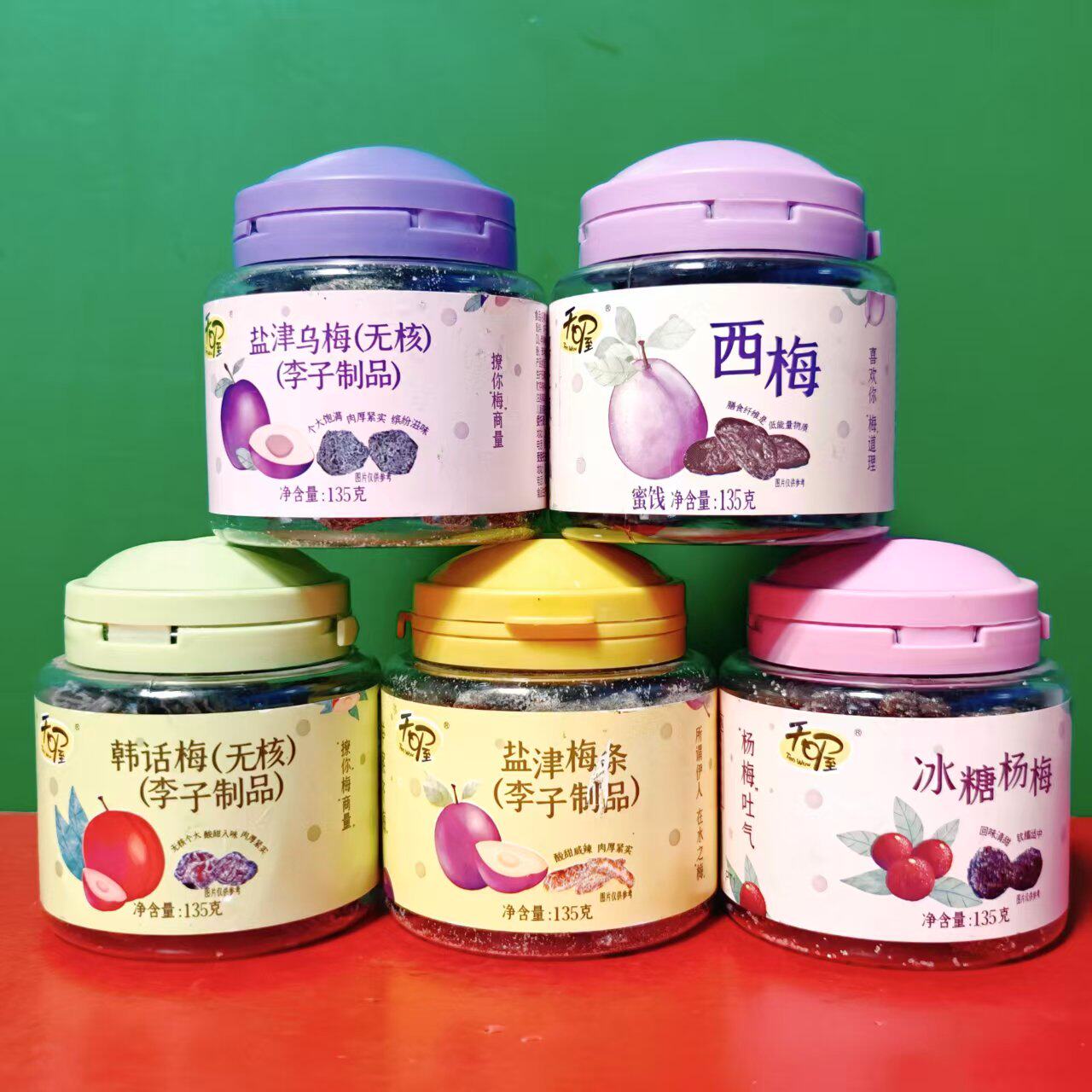 临期特价 天喔韩话梅西梅盐津梅条冰糖杨梅盐津乌梅135g罐装零食