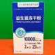 即食型益生菌粉 方便冲调牛奶果汁拌酸奶 益生菌冻干粉20g