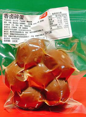 临期特价 雨润香卤碎蛋200g袋装 开袋即食卤蛋泡面搭档卤鸡蛋零食