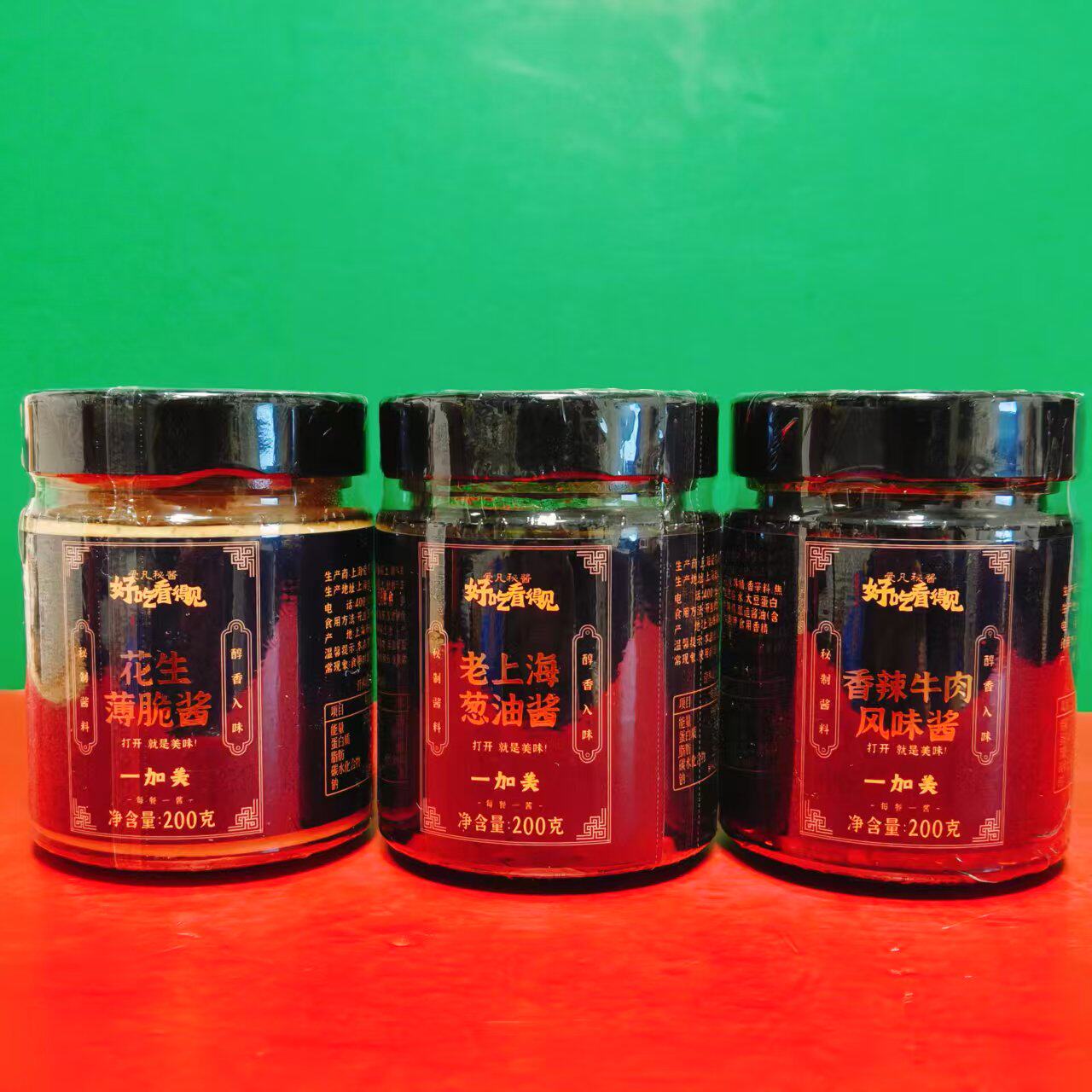 临期特价 老上海葱油酱香辣牛肉风味酱花生薄脆酱200g瓶装下饭酱