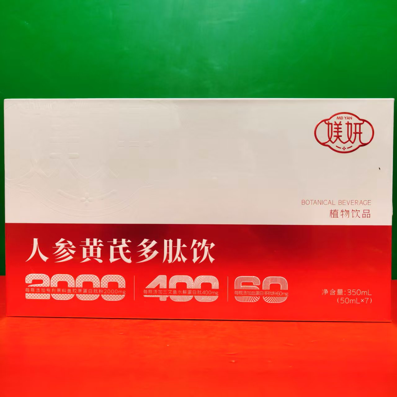 临期 媄妍人参黄芪多肽饮植物饮料350ml(50ml*7瓶)鱼胶原蛋白肽饮