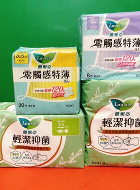 零触感特薄卫生棉20.5cm22cm多规格日用夜用卫生巾超值装 折扣价