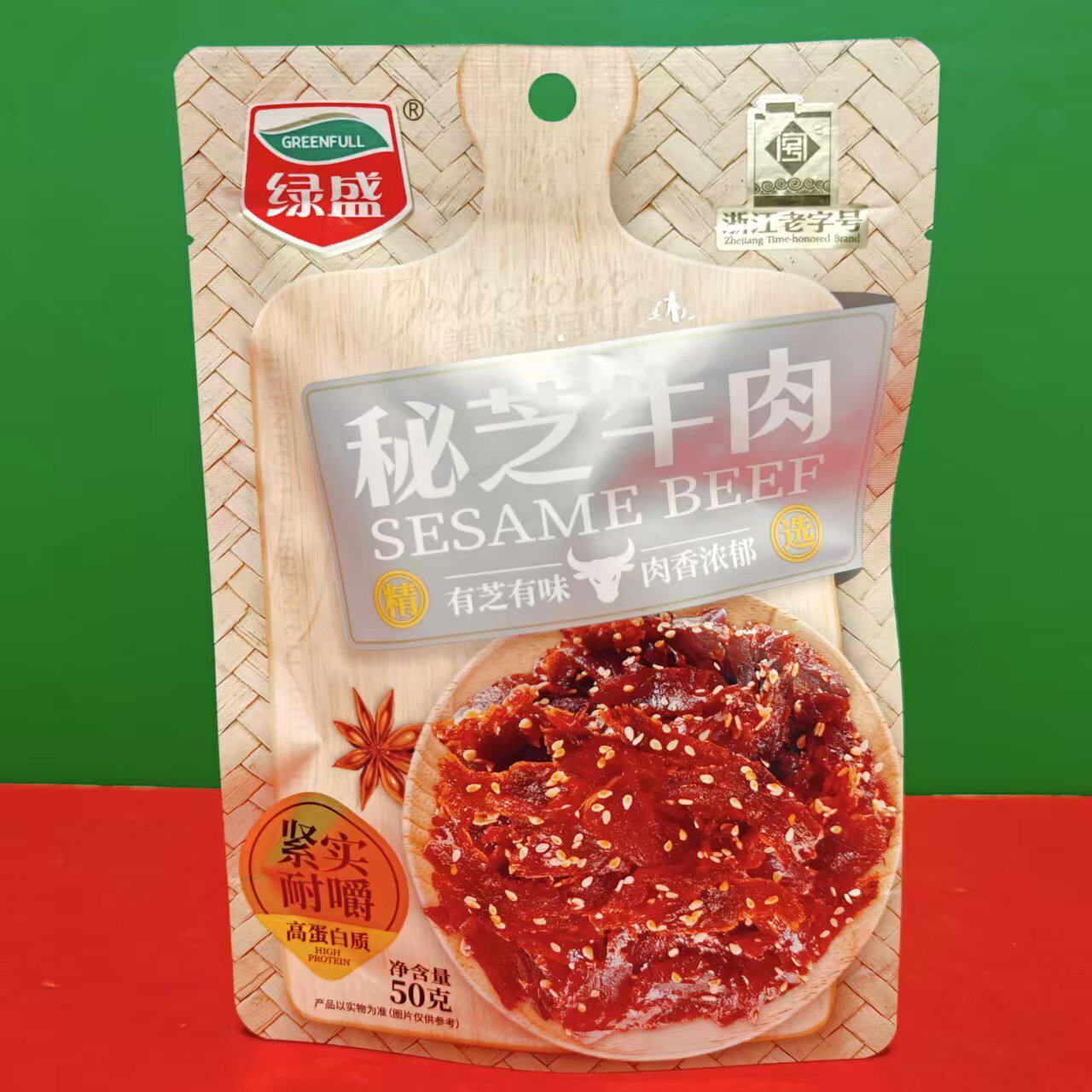 临期特价 绿盛秘芝牛肉50g袋装 开袋即食酱卤肉制品紧实耐嚼牛肉