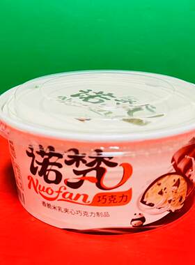 临期特价诺梵香脆米乳夹心巧克力制品253g盒装办公休闲零食独立装