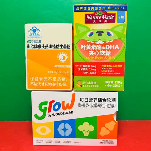 临期价 每日营养综合软糖/叶黄素酯夹心软糖/猴头菇山楂益生菌粉