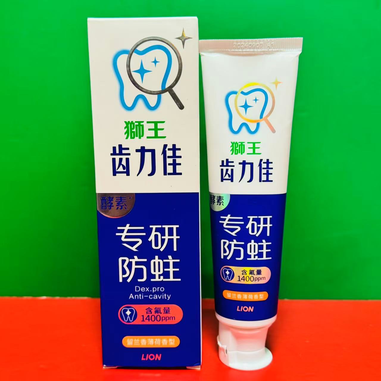 临期特价留兰香薄荷香型酵素牙膏130g单支装口腔清洁去渍含氟牙膏