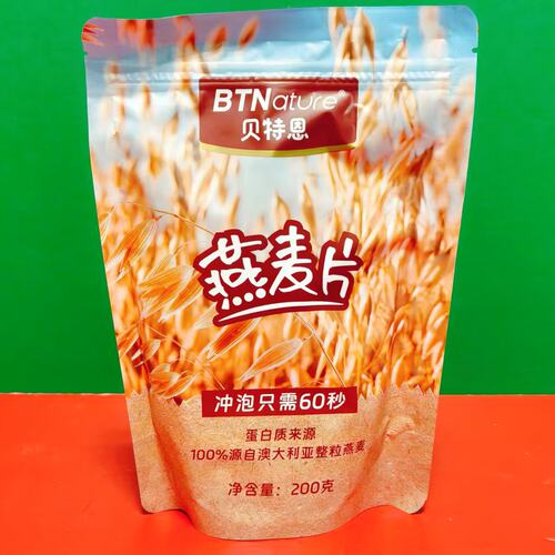 临期特价 澳大利亚贝特恩燕麦片200g袋装 冲泡方便速食饱腹燕麦片