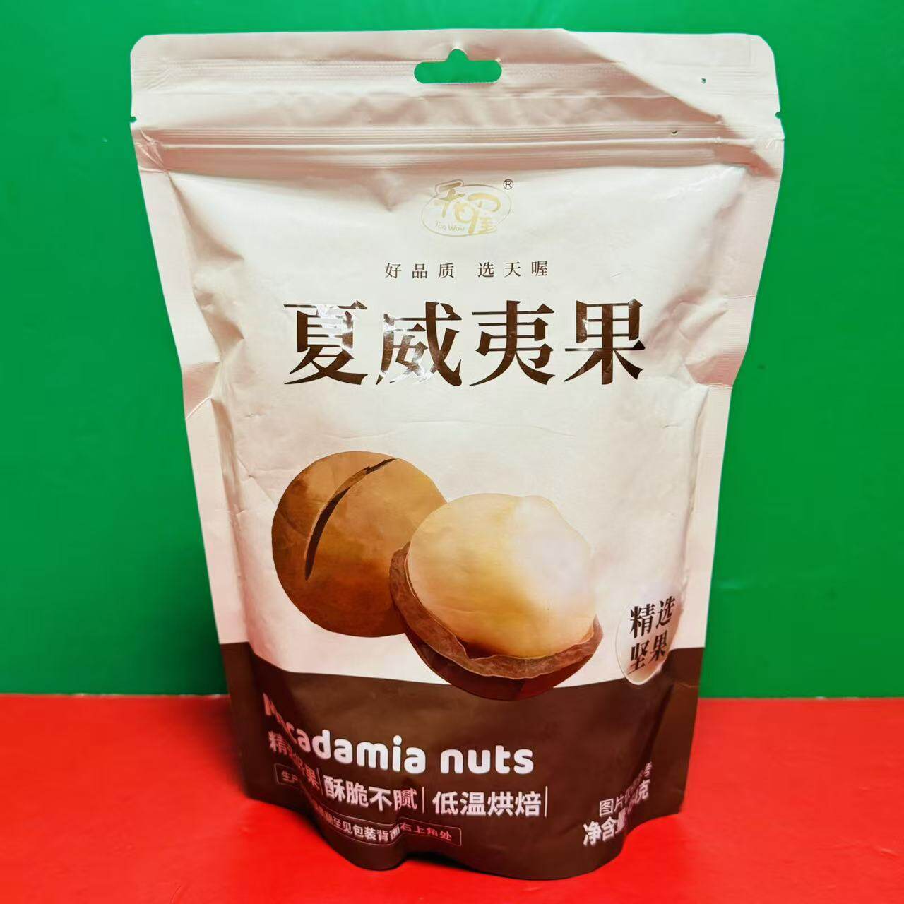 临期特价 天喔夏威夷果454g袋装 剥壳即食焙炒类坚果办公休闲零食
